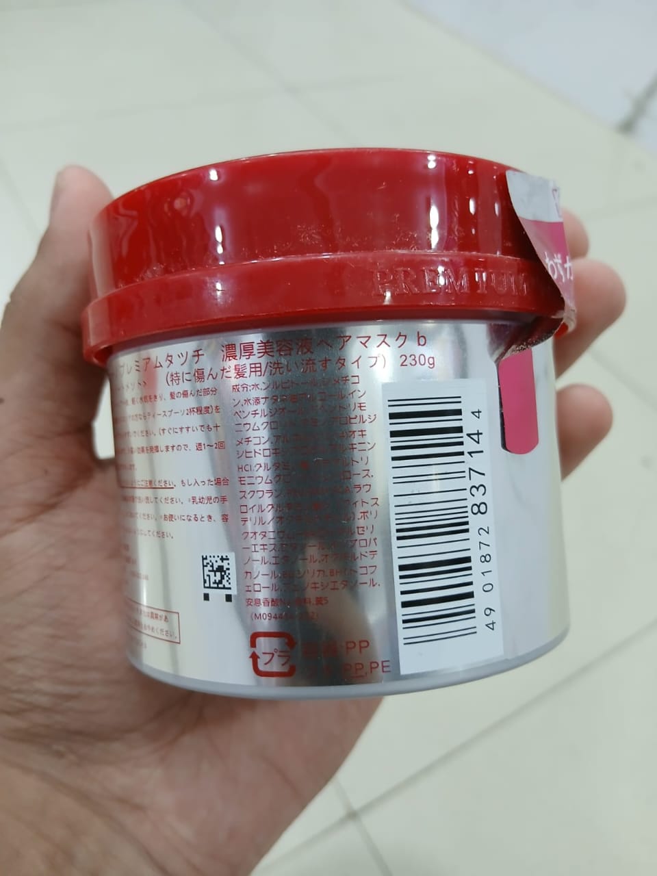 FINO PREMIUM TOUCH HAIR MASK_*  ● 230g   ● BEST QUALITY   ● BARCODE SCAN   ● BEST RESULTS   ● *(R.s 3990)*